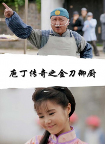 姐姐可以放我进去吗
